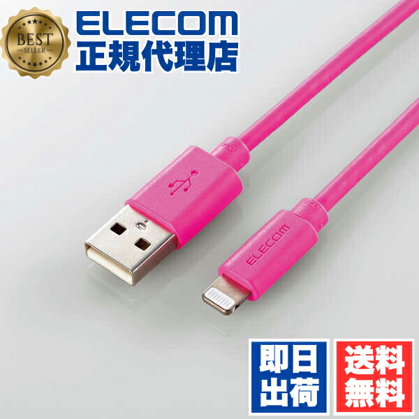 【5個仕掛ける】 エレコム MPA-UAL15PN Lightning有線テレビ 判定基準 Lightning 雷光 iPhone iPod iPad 申し受ける デジタル通信 アイフォン アイパッド アイポッド 1.5m サクラ色 ELECOM 1年引き受ける 導線 白いこと 有線テレビ 貨物輸送無料