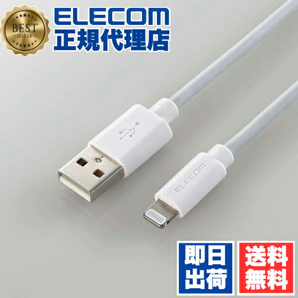 【5個仕掛ける】 エレコム MPA-UAL15WH Lightning有線テレビ 判定基準 Lightning 雷光 iPhone iPod iPad 申し受ける デジタル通信 アイフォン アイパッド アイポッド 1.5m 白いこと ELECOM 1年引き受ける 導線 有線テレビ 相応う ライトニングケーブル 貨物輸送無料