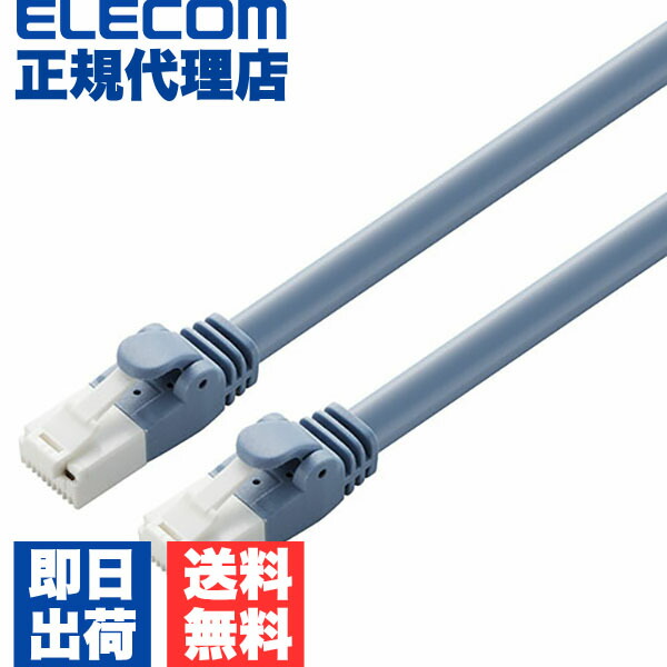 【正規代理店】 エレコム LD-GPAT/BU60/RS Cat6A対応 LANケーブル PoE対応 ランケーブル インターネットケーブル ケーブル EU RoHS指令準拠 ツメ折れ防止カバー 簡易パッケージ仕様 単線 ブルー 60m ELECOM 配線 ギガビット 小学生 環境配慮パッケージ 送料無料