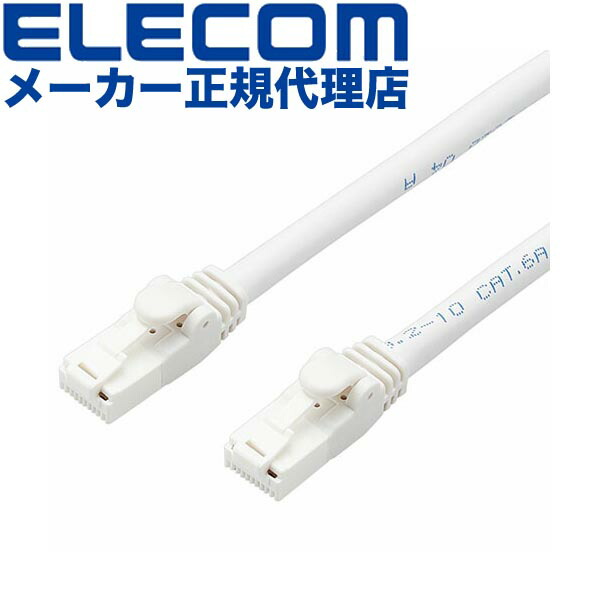 【3個セット】 エレコム LD-GPAT/WH50/RS Cat6A対応 LANケーブル PoE対応 ランケーブル インターネットケーブル ケーブル EU RoHS指令準拠 爪折れ防止 簡易パッケージ仕様 ヨリ線 ホワイト 50m ELECOM 配線 ギガビット 環境配慮パッケージ 送料無料