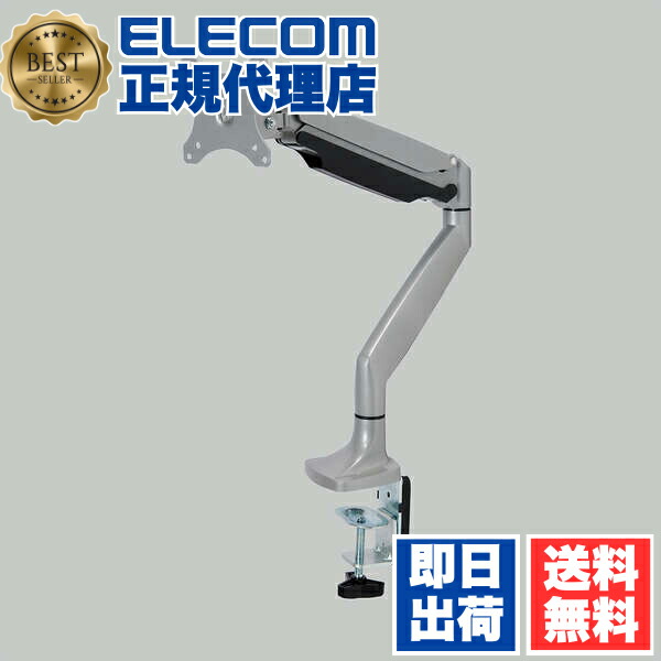 【5個書き割り】 エレコム DPA-SL02SV 見せびらかす手 シングル手 ロング 屁っ放り式 デイスプレイアーム しろがね色 ELECOM 付属物 管する手 液晶見せびらかす 耐荷重 手 合わせる 事務室調度品 屁っ放り春月式 シングル 坦々たる 事務室 貨物輸送無料