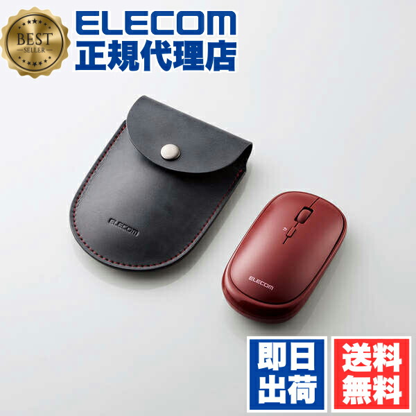 【5個セット】 エレコム M-TM10BBRD Bluetooth4.2 マウス M-TM10シリーズ BlueLEDマウス 薄型 ブルートゥース 対応 4ボタン ポーチ付 レッド Windows11 ELECOM 6カ月保証 軽量 ワイヤレス 収納ポーチ付 ワイヤレスマウス 超薄型 テレワーク 送料無料