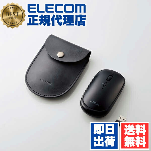 【5個セット】 エレコム M-TM10DBBK ワイヤレスマウス BlueLED 無線 ( USB 2.4GHz ) ４ボタン 薄型 モバイルマウス 収納ポーチ付き 割り当て機能 レシーバー収納付 ブラック 6カ月保証 送料無料｜ウルマックス 店