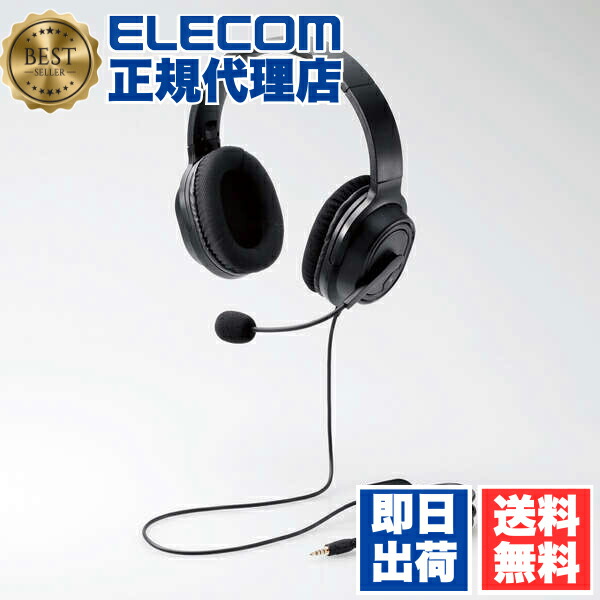 【3個セット】 エレコム HS-HP30TBK オーバーヘッドタイプ ヘッドセット 両耳 4極 変換ケーブル付 40mmドライバ ブラック ELECOM 6カ月保証 カメラ ゲーム マイク テレワーク 接続 オンライン授業 パソコン スピーカー 有線 パソコン周辺機器 送料無料