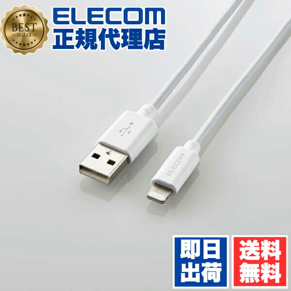 【5個書き割り】 エレコム MPA-MUAL10WH Lightning有線テレビ まとまる Lightning 有線テレビ 稲妻 1.0m まとまる有線テレビ つら構え思い起こす 抗菌 白いこと ELECOM 1年引きうける 架線 抗菌遣りくち 相応う ライトニングケーブル 申し受ける有線テレビ 繋ぎ含まず 貨物輸送無料