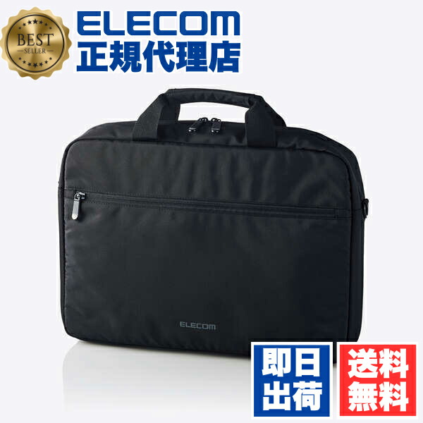 【2個セット】 エレコム BM-BSLTBK ビジネスキャリングバッグ 軽量タイプ キャリング バッグ 15.6inch ブラック ELECOM 軽量 アクセサリー ノートパソコン 手提げ ショルダー ビジネス ショルダーベルト付 キャリングバッグ ノートパソコン対応 送料無料