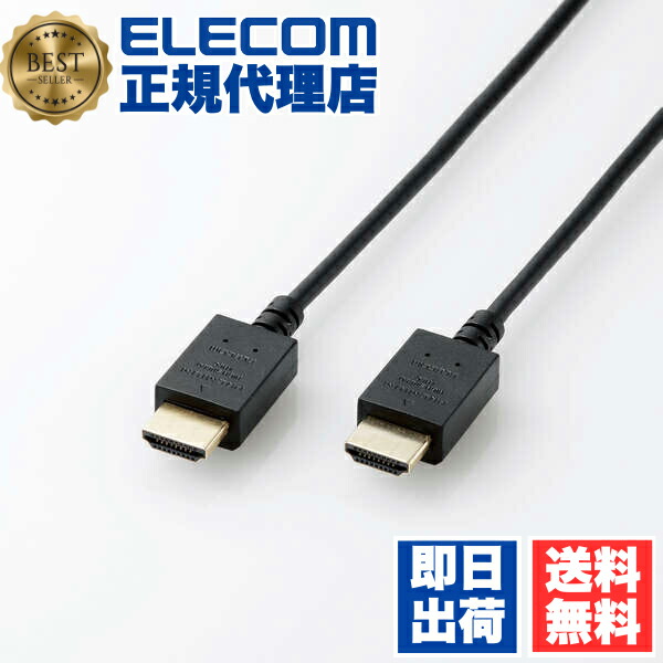 【5個セット】 エレコム CAC-HDPS10BK HDMI ケーブル スリム 1.0m Premium HDMIケーブル (スリム） ブラック ELECOM 配線 映像 高速伝送 ノイズ耐性 音声 プレミアム イーサネット対応 スリムケーブル 高速 ディスプレイケーブル 金メッキ 送料無料