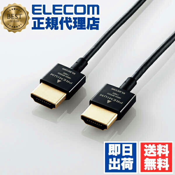 【5個セット】 エレコム CAC-HDPSS10BK HDMI ケーブル スーパースリム 1.0m Premium HDMIケーブル (スーパースリム） ブラック ELECOM 配線 映像 高速伝送 スリム 音声 超スリムケーブル 高画質 小型コネクタ プレミアム イーサネット対応 高速 送料無料