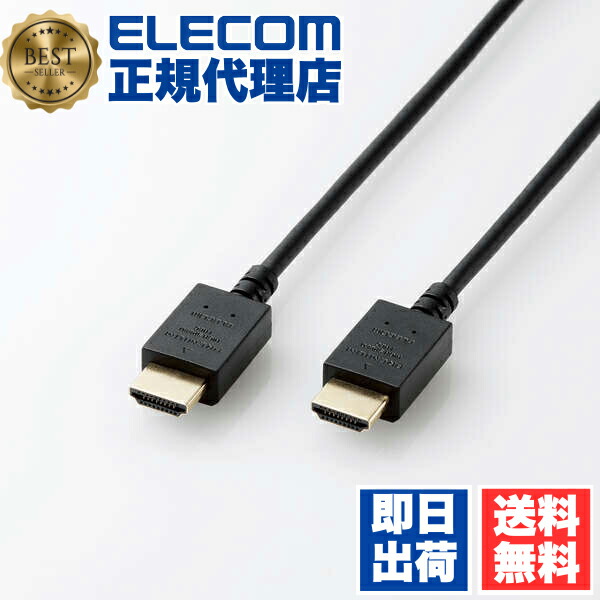 【5個セット】 エレコム CAC-HDPY10BK HDMI ケーブル やわらか 1.0m Premium HDMIケーブル (やわらか） ブラック ELECOM 配線 映像 対応 やわらかタイプ やわらかケーブル 高速伝送 音声 高画質 小型コネクタ プレミアム イーサネット対応 高速 送料無料