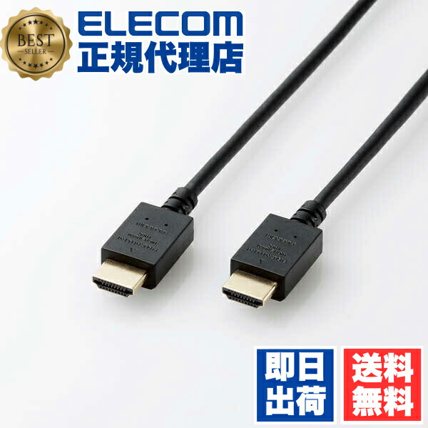【5個セット】 エレコム CAC-HDPY20BK HDMI ケーブル やわらか 2.0m Premium HDMIケーブル (やわらか） ブラック ELECOM 配線 映像 対応 やわらかタイプ やわらかケーブル 高速伝送 音声 高画質 小型コネクタ プレミアム イーサネット対応 高速 送料無料