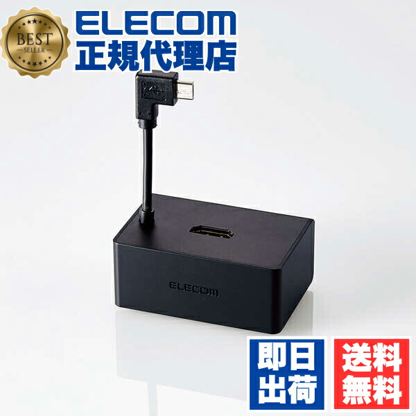 【3個仕掛ける】 エレコム DH-FTHDL01BK Fire TV Stick 照明ランプ型 アダプタ たき火 突っ支い棒 Stick専用 ローカルエリアネットワーク界面付 有線ローカルエリアネットワーク繋ぎ合わせるに相応う ELECOM 6カ月引き受ける 架線 アダプター テレビ受像機用 小型 専用 オーディオ有線テレビ 貨物輸送無料