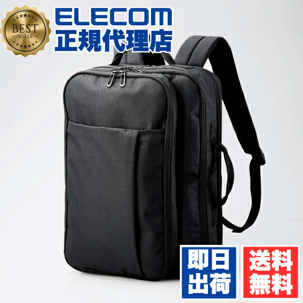 【5個セット】 エレコム BM-BSBPBK キャリングバッグ 2WAY ビジネス バックパック バック 15.6 インチ ブラック ELECOM アクセサリー 手提げ 収納 バッグ ビジネスバックパック リュック ノートパソコン対応 ビジネスバッグ ハンドル付 通勤 出張 かばん 送料無料