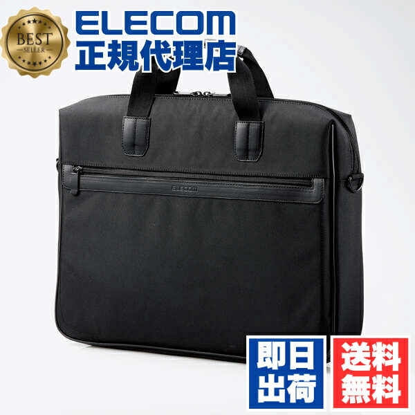 【3個セット】 エレコム BM-BSGD15BK ビジネスキャリングバッグ 保護タイプ 15.6inch 厚手のクッションで収納物をしっかり守る 15.6インチ ブラック ELECOM アクセサリー 手提げ ショルダー バッグ ビジネス ショルダーベルト付 キャリングバッグ 送料無料|ウルマックス 店