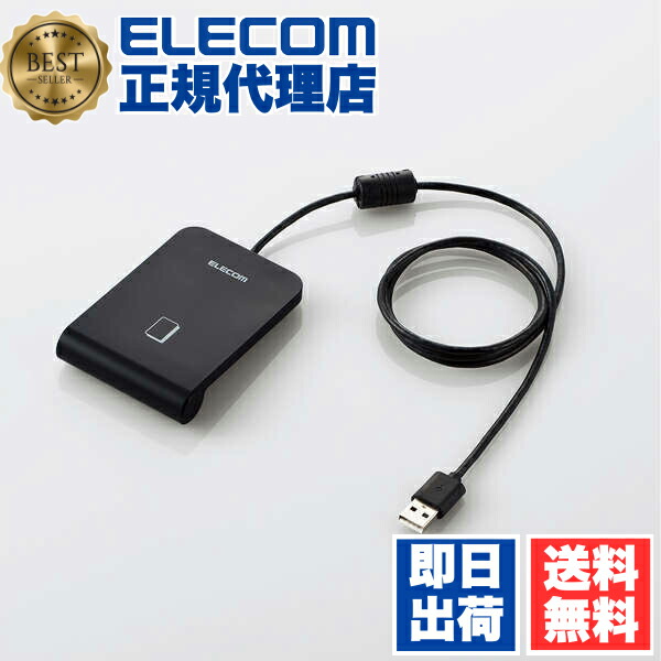 【正規代理店】 エレコム MR-ICA001BK ICカードリーダライタ 非接触式 ICカード リーダライタ ケーブル1m ブラック Windows11 対応 ELECOM 3年保証 ケーブル 確定申告 マイナンバーカード パソコン メモリ 非接触 送料無料