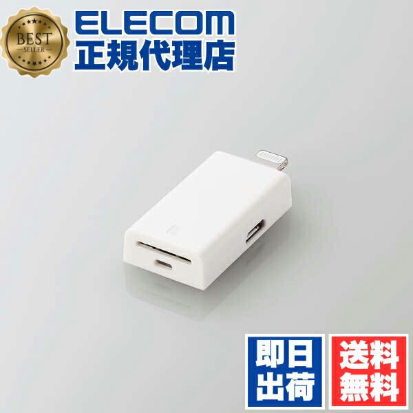 【3個書き割り】 エレコム MR-LD102WH Lightning歌留多指導者 Lightning 繋ぎ積み上げる 歌留多指導者 稲魂 microSD専用 Type-C 印字機c 取り替えっこアダプター属する 直挿し 白いこと ELECOM 6カ月引き請ける 快い音 ストラップホール付 画像 パウダーコンパクト 活動写真 貨物輸送無料