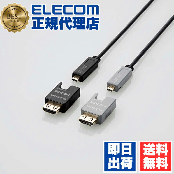 【正規代理店】 エレコム DH-HDLOB50BK HDMI光ファイバーケーブル 50m 長尺 HDMI-HDMI アクティブオプティカルケーブル ブラック 6カ月保証 送料無料
