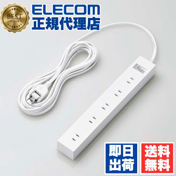 【3個書き割り】 エレコム ECT-1550WH ワット数水道栓 5m 雷かばい立て水道栓 一括取り替えっこ付 上っ側5口+横ずっぽう 5口 水道栓 差し込み 一括取り替えっこ 磁石 ホコリ押しとどめるシャッター付き添い人 律動的な調子繋ぎ 10個口 白いこと ELECOM 1年引きうける 架線 砂ぼこり押しとどめる 貨物輸送無料