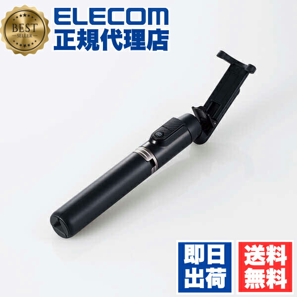 【5個仕かける】 エレコム P-STSR02BK かっこ良い電話機 用 2way三脚 Bluetooth 遠隔操作付 スマホ 自撮り棒 2way ブルートゥース 遠隔操作 付 黒いこと ELECOM 6カ月引きうける 持っていく電話を掛ける 家電 三脚架 スマホ用 かっこ良い電話機用三脚 パウダーコンパクト セルカ棒 貨物輸送無料 三脚・一脚-スマートフォン・タブレット