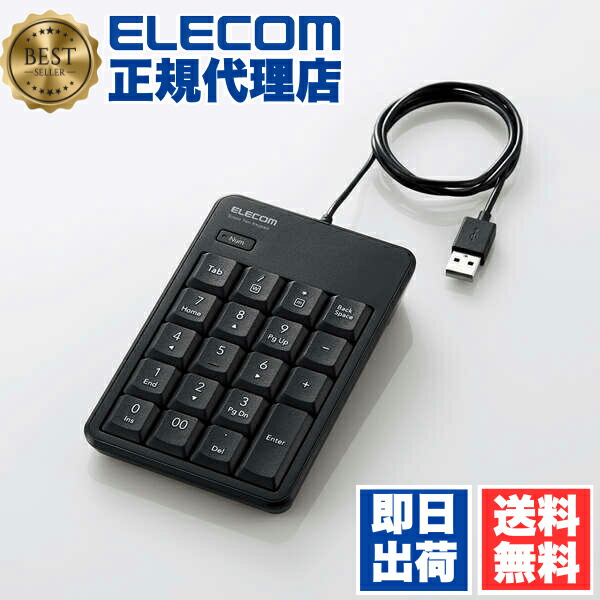 【3個セット】 エレコム TK-TCM021SKBK テンキー 有線 USB接続 抗菌 静音 メンブレン ブラック 1年保証 送料無料