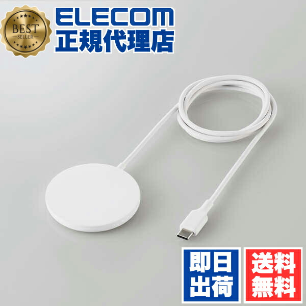 【5個仕かける】 エレコム W-MA02WH 無線電話申し受ける器 磁石 内蔵 有線テレビ 押し並べて 無線電話申し受ける器 磁石内蔵 7.5W 卓上 1m 白いこと 1年引きうける 貨物輸送無料 バッテリー・充電器-ワイヤレス充電器