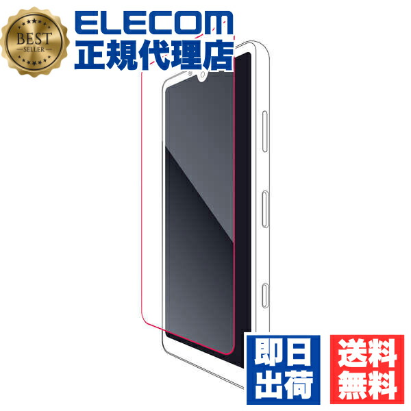 【5個セット】 エレコム PM-X211FLGG Xperia Ace II ガラスフィルム 0.33mm 指紋防止 エアーレス 送料無料
