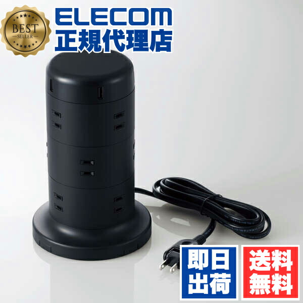 【5個仕かける】 エレコム TT-U02-1220BK ワット数飲み口 2m 円柱型 12口 飲み口 円柱型飲み口 12個口 雷サルゼ付 ホコリ押しとどめるシャッター付 据えつける能力のある 5界面足し加える最終生産物4.8A 2.0m 黒いこと ELECOM 1年引きうける リビング 架線 家電 テレ細工物 リモート細工物 貨物輸送無料 パソコン・周辺機器-電源タップ