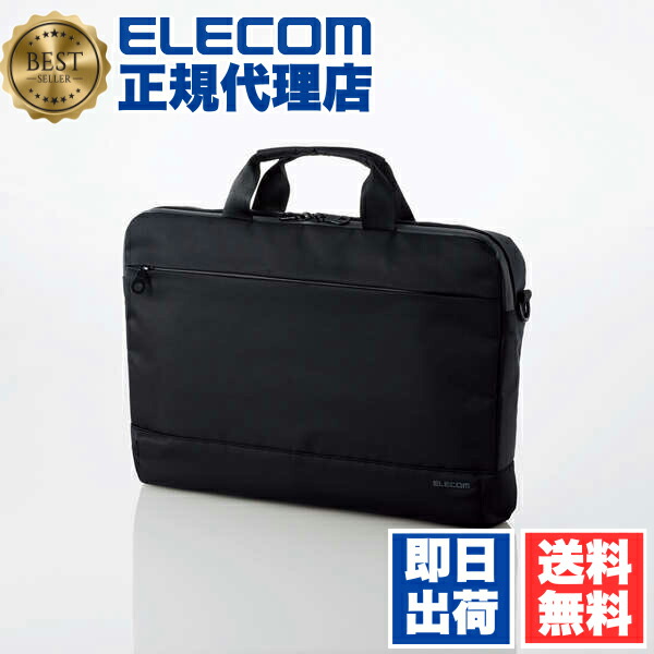 【5個セット】 エレコム BM-BCAB01BK キャリングバッグ パソコン 書類 小物 持ち運べる 十分な収納スペース 抗菌 15.6インチ ブラック ELECOM アクセサリー 手提げ 撥水 収納 整理 ビジネス タブレットケース スリム ショルダーベルト付 ノートパソコン対応 送料無料