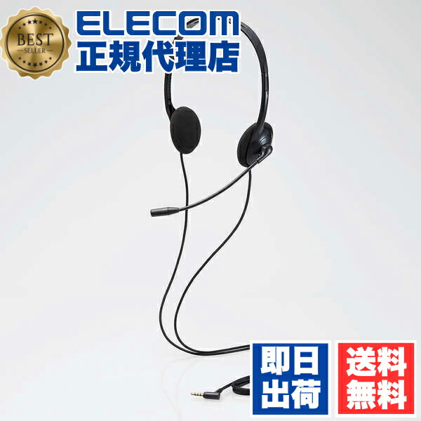 【5個セット】 エレコム HS-KD03TBK 子ども 専用 ヘッドセット 両耳 4極Φ3.5mm マイク付 回転式 マイクアーム 付き 軽量 ヘッドホン ヘッドフォン キッズ 子供 こども switch マイク ケーブル長 1.2m ブラック ELECOM 6カ月保証 カメラ ゲーム 超軽量 送料無料