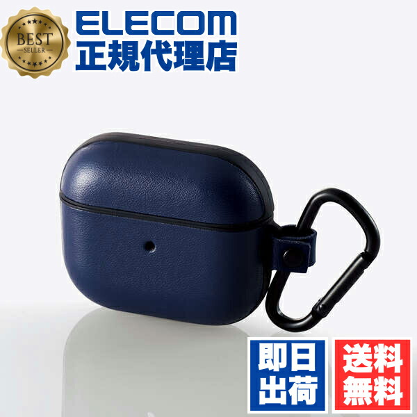 【5個セット】 エレコム AVA-AP3PLC2NV AirPods 第3世代 用 カラビナ付き ソフトレザーケース airpods3 エアポッズ3 ソフトレザー ケース ネイビー ELECOM 携帯電話 家電 スマートフォン ヴィーガンレザー ワイヤレス充電対応 携帯用アクセサリー 送料無料