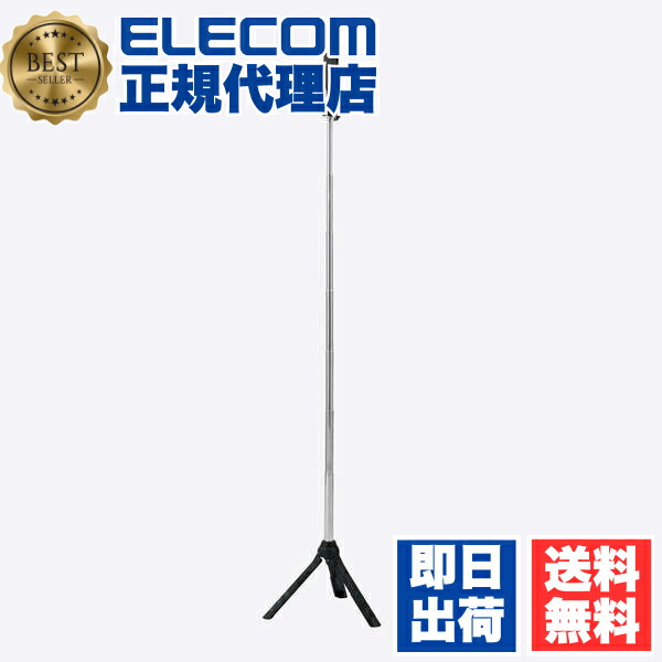 【5個セット】 エレコム P-STSRSMBK スマートフォン 用 三脚 自撮り棒 2way スマホ 自撮り 最大950mm アクセサリーシュー付 ブラック ELECOM 軽量 スマホホルダー スマホ用 スマートフォン用三脚 インボイス対応 動画撮影 セルカ棒 スマートフォン用 送料無料｜ウルマックス 店