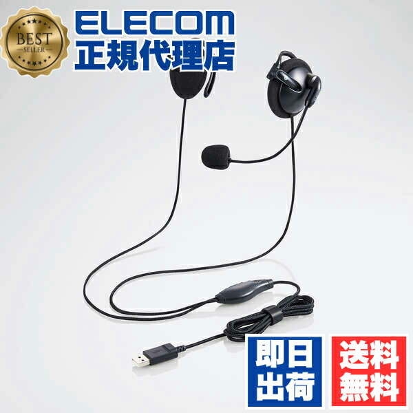 【5個仕掛ける】 エレコム HS-EH02UBK 有線上端仕掛ける 両耳 耳掛け印字機 上端仕掛ける 有線 USB 耳掛け型 USB 両耳 黒いこと 1年引き受ける 貨物輸送無料