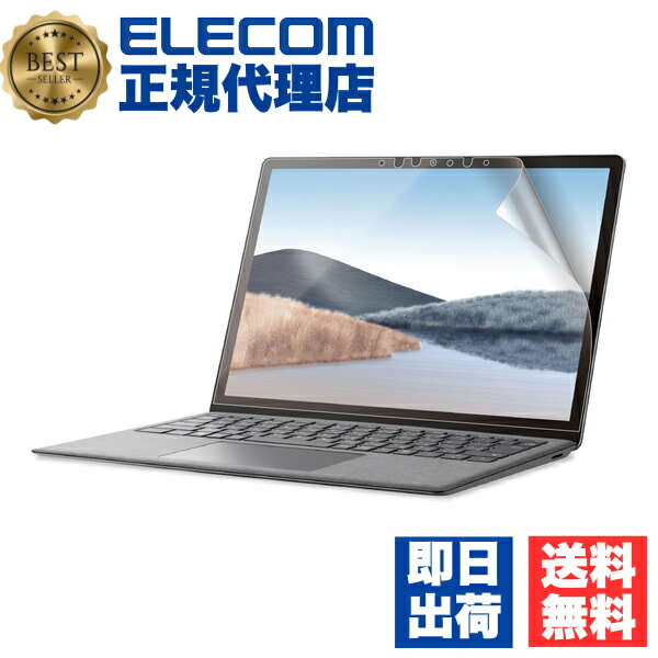 【3個セット】 エレコム EF-MSL4FLFPAGN Surface Laptop 4 フィルム Laptop4 サーフェイス ラップトップ 液晶保護 衝撃吸収 防指紋 抗菌 高光沢 13.5インチ ELECOM モニター 光沢 衝撃吸収フィルム モバイル 傷に強い 耐衝撃 自己吸着 送料無料
