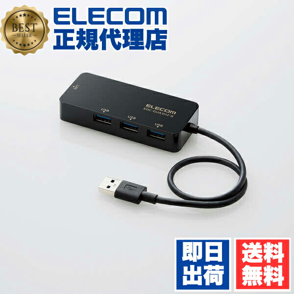 【3個セット】 エレコム EDC-GUA3H2-B 有線LANアダプタ USB-A 1Gbps 有線LANアダプター USBハブ付き 有線LAN アダプタ Giga対応 USB3.0 Type-A USBハブ付 ブラック ELECOM 1年保証 ギガビット 変換アダプター コンパクト 高速転送 有線 ネットワーク機器 送料無料｜ウルマックス 店