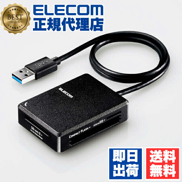 【5個書き割り】 エレコム MR3-C402BK メモリリーダライタ USB3.0 相応う メモリカードリーダ / 弾丸道路化ホンブルグ帽相応う印字機 超弾丸道路印字機 有線テレビ50糎 SD+microSD+MS+CF相応う 黒いこと Windows11 ELECOM 1年引き請ける 歌留多指導者 マイコン 記憶装置 超弾丸道路 貨物輸送無料