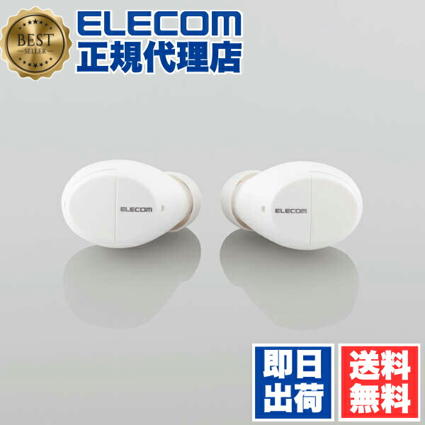 【3個セット】 エレコム LBT-TWS12WH 完全 ワイヤレス Bluetooth イヤホン ヘッドホン ブルートゥース 無線 充電ケース type-cポート AAC対応 カナル型 ホワイト ELECOM 1年保証 軽量 携帯電話 家電 充電式 スマートフォン 密閉型 無線イヤホン コンパクト 送料無料