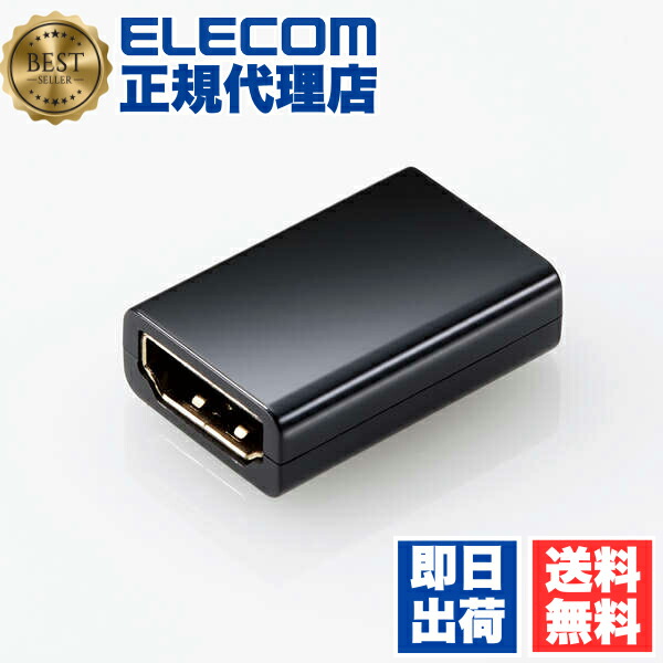 【5個セット】 エレコム AD-HDAASS01BK HDMI延長アダプター タイプA-タイプA ストレート スリムタイプ ブラック ELECOM 配線 ケーブル スリム アダプタ 金メッキ オーディオケーブル 送料無料
