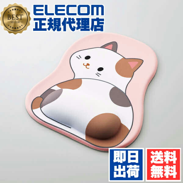 【3個セット】 エレコム MP-AN05CAT マウスパッド MOCHIMAL ネコ モチマル リストレスト 付 マウス パッド 振り向きアニマル柄 かわいい 動物 もちもち やわらかい ELECOM オフィス向け リストレスト付 ウレタンゲル採用 パソコン 疲れ パソコン周辺機器 送料無料