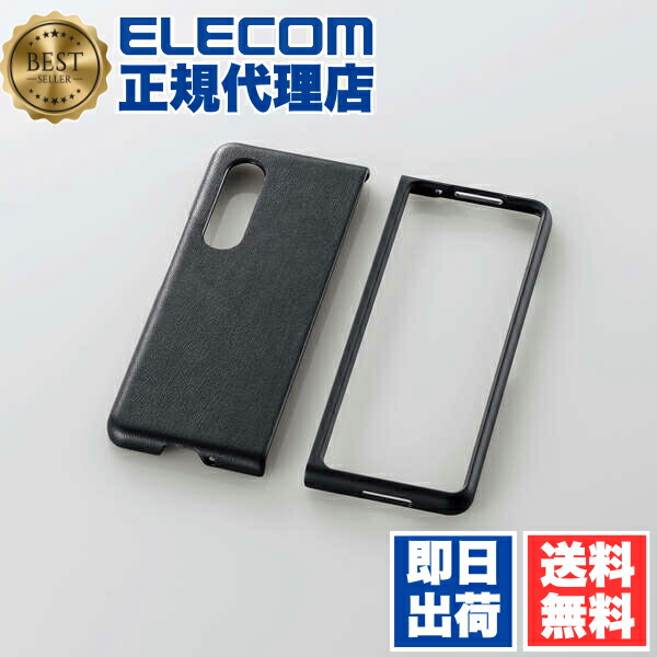 【5個セット】 エレコム PM-G216PLOBK Galaxy Z Fold3 5G (SC-55B/SCG11) 用 ソフトレザー オープン ギャラクシー フォールド3 ケース カバー ブラック ELECOM シンプル オープンタイプ ソフトレザーケース レザー 送料無料|ウルマックス 店