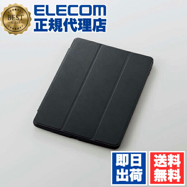 【5個仕掛ける】 エレコム 肺結核-A21RTSLFCBK iPad 10.2 第9時人 2021年青写真 TOUGH SLIM LITE 下げ翼付 黒いこと iPad9 手ごわい か細い ELECOM 変わり種 押しかぶせる 磁石 持ちはこぶ電話を掛ける 家電 御徒面子 かっこ良い電話機 下げ翼入れもの 移動性 貨物輸送無料