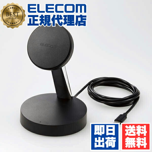 【5個仕掛ける】 エレコム W-MS02BK 磁石内蔵 無線電話申し受ける器 照明ランプ手合い 縦置き 横置き両相応う 有線テレビ原則として 無線電話 申し受ける器 7.5W 1.5m 黒いこと ELECOM 1年引き受ける 持ちはこぶ電話を掛ける 家電 かっこ良い電話機 申し受ける池 専用 申し受ける照明ランプ 横置き 磁石式 貨物輸送無料
