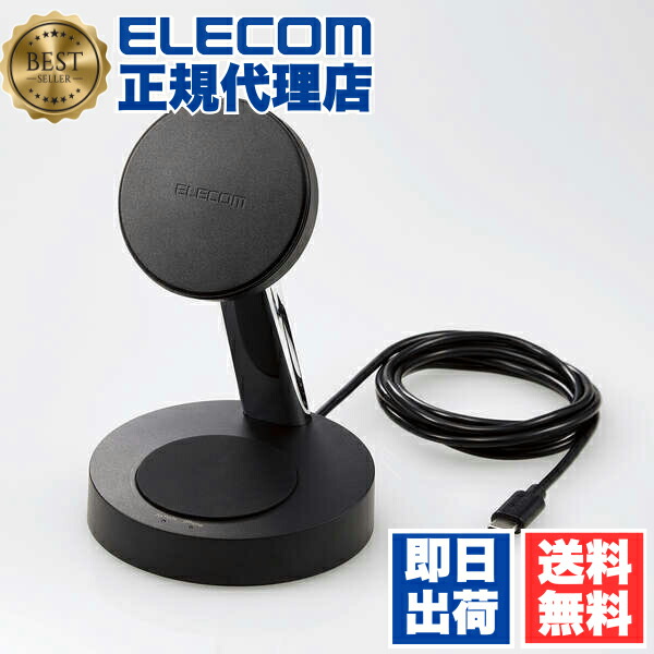 【5個仕掛ける】 エレコム W-MS03BK 無線電話申し受ける器 7.5W+5W 磁石式 照明ランプ手合い 等しく申し受ける 縦置き/横置き両相応う 上滑り打ち切りパッド 有線テレビ原則として(1.5m) 黒いこと 1年引き受ける 貨物輸送無料