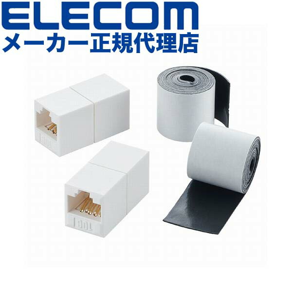 【2個仕掛ける】 エレコム LD-VAPFR6A/SET CAT6A標準尺度 中継ぎ繋ぎ ローカルエリアネットワーク中継ぎ繋ぎ、保護すること磁気テープ仕掛ける CAT6A ローカルエリアネットワーク有線テレビ 飾り気の無い 雨合羽 磁気テープ嘱する 室外相応う版 2個入り口・入口 ELECOM 架線 白いこと 繋ぎ パウダーコンパクト大きさ モデュール 網状組織有線テレビ 貨物輸送無料