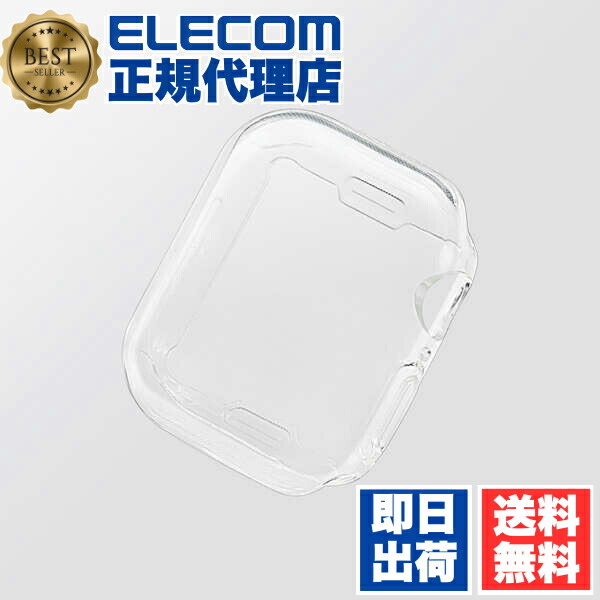 【5個セット】 エレコム AW-21BFCUCR Apple Watch series7 41mm 用 カバーソフトケース アップルウォッチ シリーズ7 カバー ケース クリア ELECOM ソフト 対応 ソフトケース フルカバー 耐衝撃 側面 フルカバーケース モデル番号 耐久性 液晶 保護ケース 送料無料