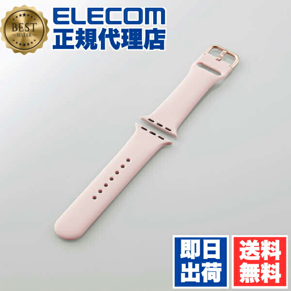 【3個セット】 エレコム AW-41BDSCGPN Apple Watch 41 40 38mm 用 シリコンバンド くすみカラー 汗や水に強く装着感の良いシリコン製 \