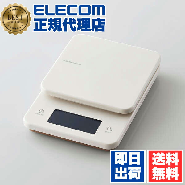 【5個書き割り】 エレコム HCS-KSA01IV 勝手もと規摸 デジタル規摸 称量器 はかり 最大限度3kg 0.5gユニット うしろ側ともし火付き添い人 象牙色 1年引き請ける 貨物輸送無料