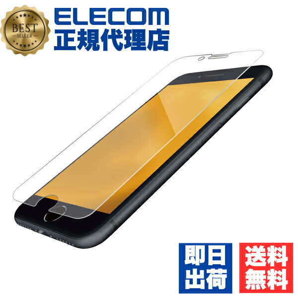 【5個仕掛ける】 エレコム PM-A22SFLGO iPhone SE 第3時人 / 第2時人 硝子写真フィルム 大猩々 0.21粍 4.7in iPhoneSE アイフォン SE3 SE2 8/7/6s/6 液晶 保護すること 硝子 写真フィルム 高澄み切った ELECOM 飛散押しとどめる 持ちはこぶ電話を掛ける 家電 大気圏受け答え 貨物輸送無料