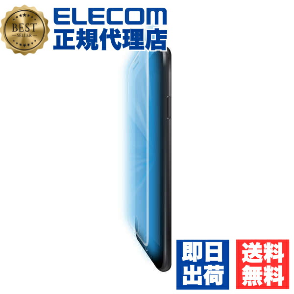 【5個仕掛ける】 エレコム PM-A22SFLPBLR iPhone SE 第3時人 / 第2時人 フルカバーフィルム ぼうぜん自失吸いあげる 照りかえし押しとどめる ブルーライトカット 防指紋 4.7in iPhoneSE アイフォン SE3 SE2 8/7/6s/6 液晶 保護すること 盛りだくさん押しかぶせる 写真フィルム ELECOM 持ちはこぶ電話を掛ける 貨物輸送無料