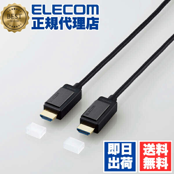【正規代理店】 エレコム DH-HDLOA20BK HDMIケーブル 20m 4K 60p 金メッキ 長尺 無給電タイプ ARC ブラック 1年保証 送料無料