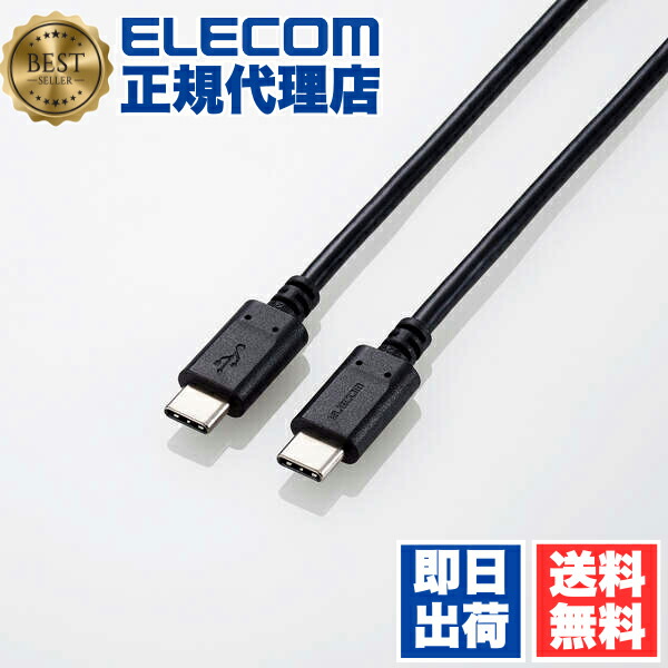 【5個書き割り】 エレコム U2C-CC5マイコン10NBK USB2.0有線テレビ C-C印字機 USB Type-C(TM) to 証明品 Power Delivery相応う 5A最終生産物 100W 弾丸道路申し受ける コンパクトコネクタ 1.0m 黒いこと ELECOM 導線 資料伝える用 有線テレビ 申し受ける 貨物輸送無料