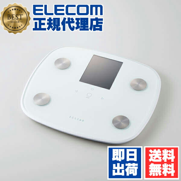 【5個セット】 エレコム HCS-FS05WH 体組成計 体重計 ヘルスメーター 自動認識機能付 MRI測定 100g単位 大画面 測定項目一覧表示 【 体脂肪率 BMI 内臓脂肪レベル 皮下脂肪率 ホワイト 1年保証 送料無料
